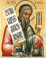 Память святого пророка Иезекииля